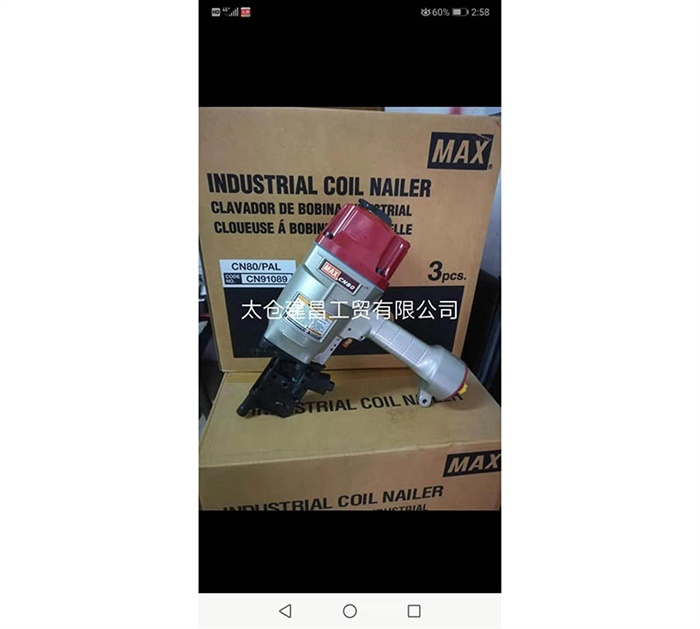 德国BEA工业化自动钉枪