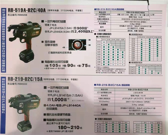 日本max钢筋捆扎机